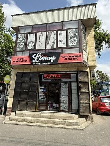 Магазин Limay beauty cosmetics — специализированная точка по продаже