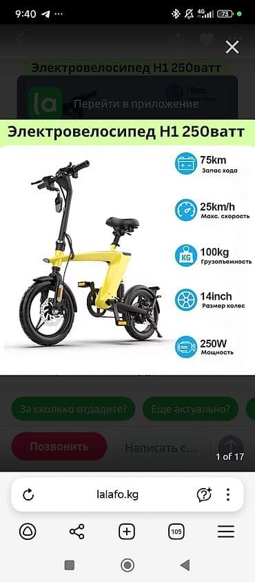 купить квадроцикл бэушный: Электовелик б/у — 1