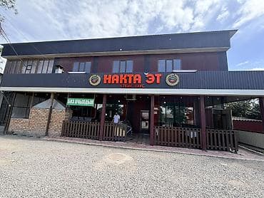 пушка плита: 🔥 ПРОДАЁТСЯ ГОТОВЫЙ БИЗНЕС — ЧАЙХАНА / STEAK HOUSE 🔥 📍 Город — 1