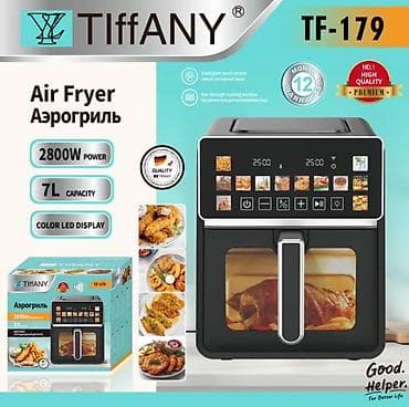 led: Аэрогриль TIffANY TF-179 - Мощность: 2800 Вт - Объем: 7 л - — 1