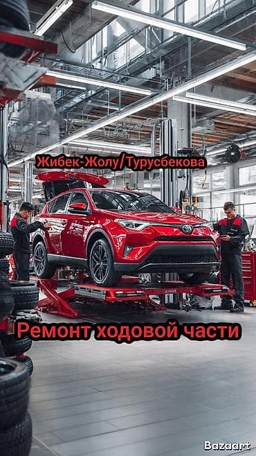 Услуги: ремонт ходовой части автомобиля. - Диагностика и at lalafo.kg Услуги: ремонт ходовой части автомобиля. - Диагностика и
