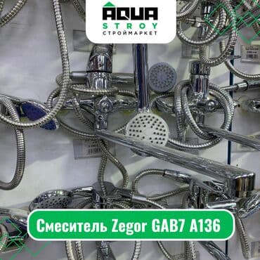 куплю еврокуб бу: Смеситель GAB7 A136 Для строймаркета "Aqua Stroy" качество продукции — 1