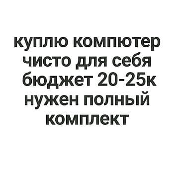 Компьютер, Игровой