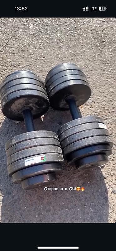 военая форма: Пара гантелей Family SPORT Доступные варианты веса и цены за пару (с — 2