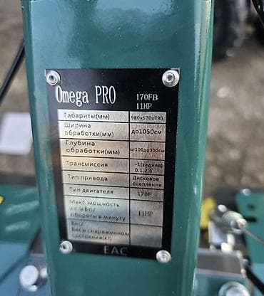 100: Мотоблок Omega PRO 170FB, 11 л.с. - Мощный бензиновый двигатель 170F — 3