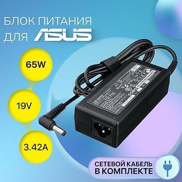 e5 2666: ⚡В наличии новые зарядки, блоки питания для ноутбуков. 🔌Широкий — 7