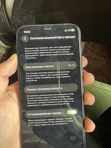 12 про мах: IPhone 12 Pro, 128 ГБ, Графит, Защитное стекло — 7