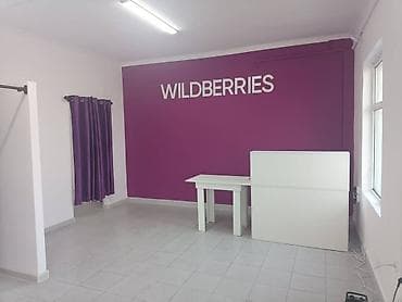 работа обой: Пункт выдачи заказов Wildberries - Помещение оформлено в фирменном — 2
