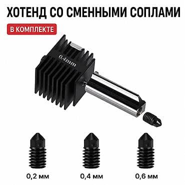 mini printer: ХОТЕНД СО СМЕННЫМИ СОПЛАМИ ДЛЯ BAMBU LAB A1 / A1 MINI / A2L 🔧 НЕ — 1