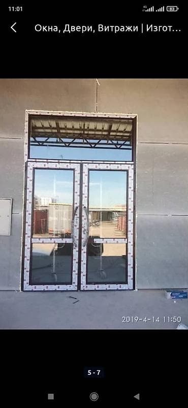 турция: : Регулировка, Аварийное вскрытие замков, Установка — 6