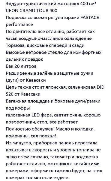 мото продажа: Эндуро 400 куб. см, Бензин, Взрослый, Б/у — 8