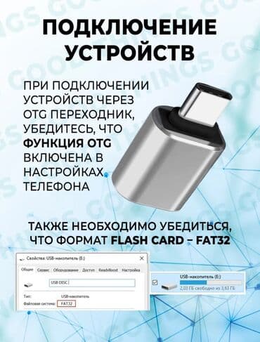 адаптер usb: Планшет, Новый — 12