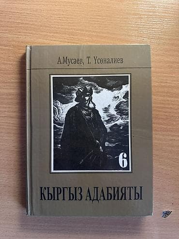 история кыргызстана 10 класс электронный учебник: Набор школьных учебников и пособий: 1) Английский язык. Рабочая — 2