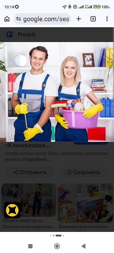 nokia 6210: Уборка помещений, | Генеральная уборка, | Квартиры — 2