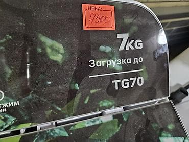 Техника жана электроника: Толук өлчөмдүү эки бактуу жарым автомат, Жаңы, Artel, 7 кг чейин — 6