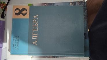 элм: Книги для 7 и 8 класса — 5