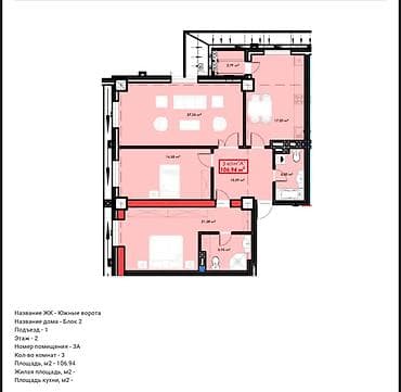 3 комнаты, 106 м², 2 этаж