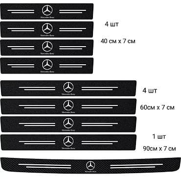 карбон наклейка: Декоративные накладки На пороги, Карбон, Mercedes-Benz, Новый, Самовывоз — 1