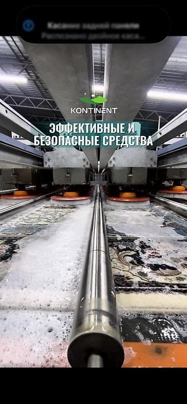 Клининг кызматтары: Килемдерди жуу, | Килем, Паластар, Акысыз жеткирүү — 5