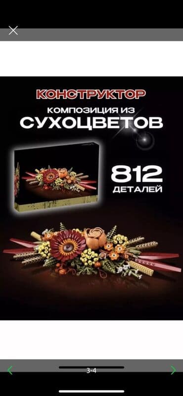 купить лего по низким ценам в бишкеке: Хит!!! Эксклюзивные ЛЕГО в Бишкеке, количество ограничено. Звонки/ — 4