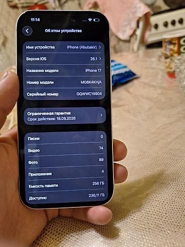 ryzen 7 5700: IPhone 17, Б/у, 256 ГБ, Белый, Чехол, 100 % — 8