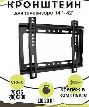 ips 24: Кронштейн для телевизора и монитора от14до43дюймов (продажа и — 3