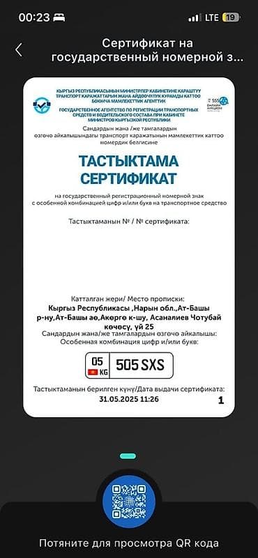 Унаа: Продаю гос номер 30тыс — 1