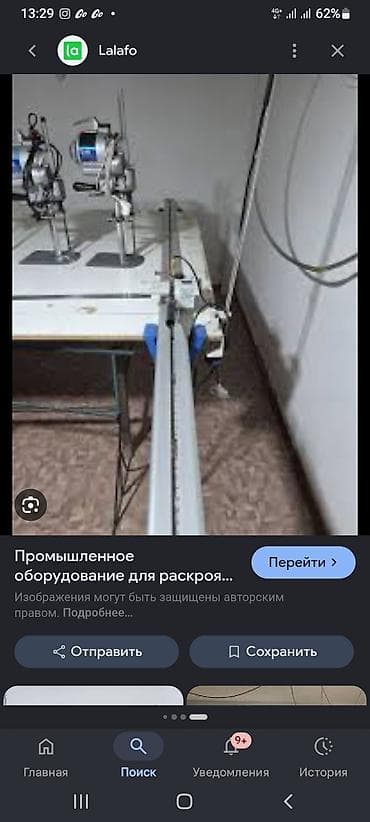 купить разделочный стол: Закройный стол — 1