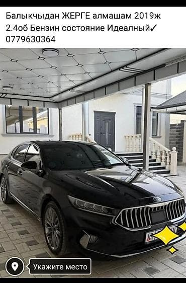 парктроник киа к5: Kia Cadenza: 2019 г., 2.4 л, Бензин, Седан — 1