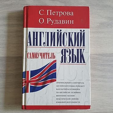 third edition solution: Набор книг для изучения иностранных языков: 1) С. Петрова, О. Рудавин — 2