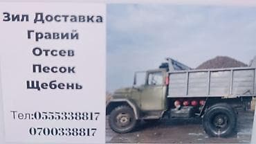 мука сорт: Гравий, Васильевский карьер, Для фундамента, Засыпка, Для планировки, Зил — 2