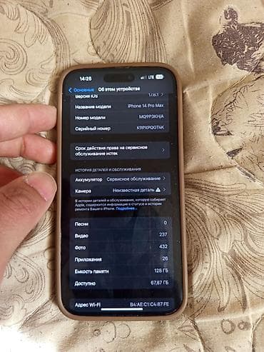 Мобильные телефоны: IPhone 14 Pro Max, 128 ГБ, Чехол, 77 % — 2