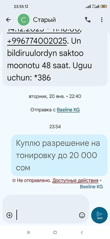 тонировка рассрочка: Куплю разрешение на тонировку автомобиля. Ищу официальное разрешение — 1