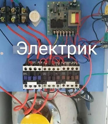 прес для картона: Электрик | Установка щитков Больше 6 лет опыта — 2