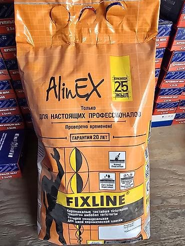 Затирка для швов AlinEX FIXLINE (сухая смесь) - Назначение