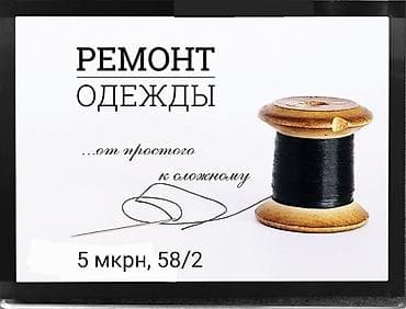 платье сшить на заказ: Ремонт, реставрация одежды | Ателье | Шторы | Пришивание пуговиц — 1