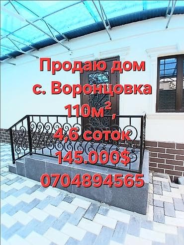Срочно продаю дом в с. Таш Добо ( Воронцовка). Дом в отличном