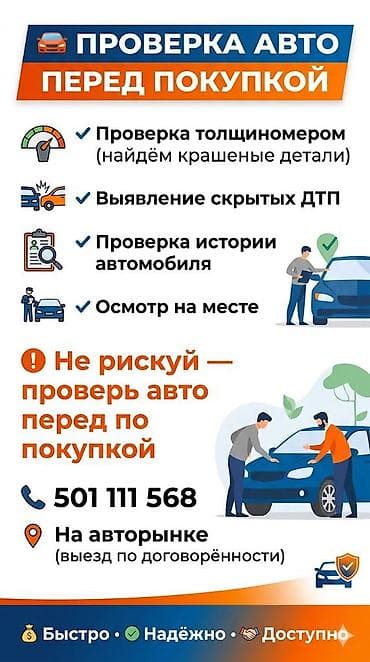 осмотр машины: ПРОВЕРКА АВТО ПЕРЕД ПОКУПКОЙ v Проверка толщиномером (найдём крашеные — 1