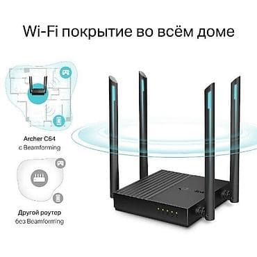 Tp-link Archer C64 гигабитный Wi-Fi роутер. AC1200 Беспроводной