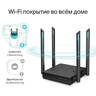 tp link archer c6 бишкек: Tp-link Archer C64 гигабитный Wi-Fi роутер. AC1200 Беспроводной — 1