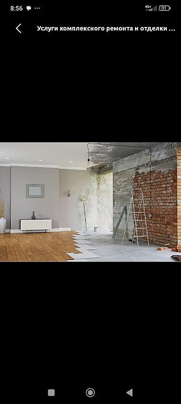 дизайн квартир: Ремонт и отделка квартир «быстро недорого краска квартира шпаклёвка — 2