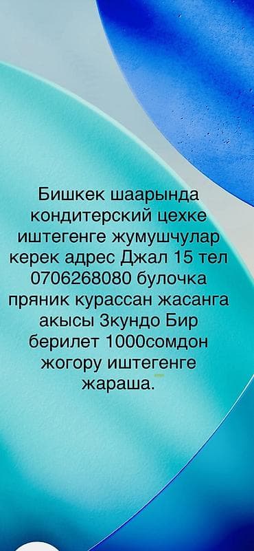 работа ежедневный расчет: Требуется Разнорабочий на производство, Оплата: Каждые 10 дней, Без опыта — 1
