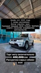 бишкек арзан машина: Honda CR-V: 2000 г., Кроссовер — 1