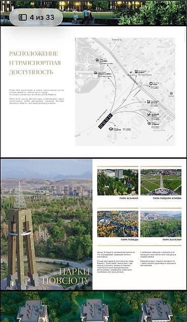 sky: 4 комнаты, 156 м², Асанбай мкр Элитка, 4 этаж, ПСО (под самоотделку) — 10