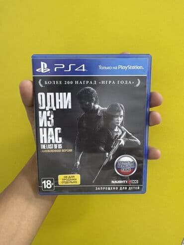 аренда ps4 бишкек: Бу диски на PS4/PS5 Есть обмен на ваши диски с доплатой Также есть — 3