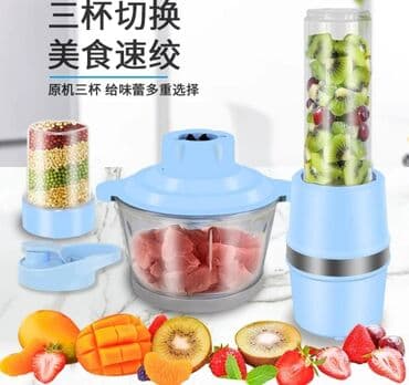 мясорубка 3 в 1: Блендер, миксер, Новый, Самовывоз, Бесплатная доставка — 1