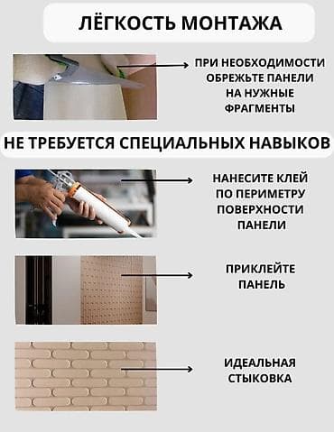 Декоративные стеновые панели из МДФ под покраску - Формат: модульные — 5