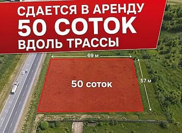куплю коммерческое помещение в бишкеке: 50 соток, Для бизнеса, Красная книга, Тех паспорт — 1