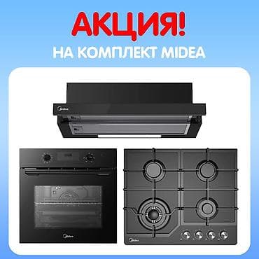 Midea, Газовая, Механическое, Встраиваемая, Новый, Полная оплата