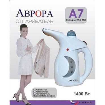 купить машину для чистки подушек бу: Отпариватель Аврора А7 - это компактный и мощный ручной прибор — 1
